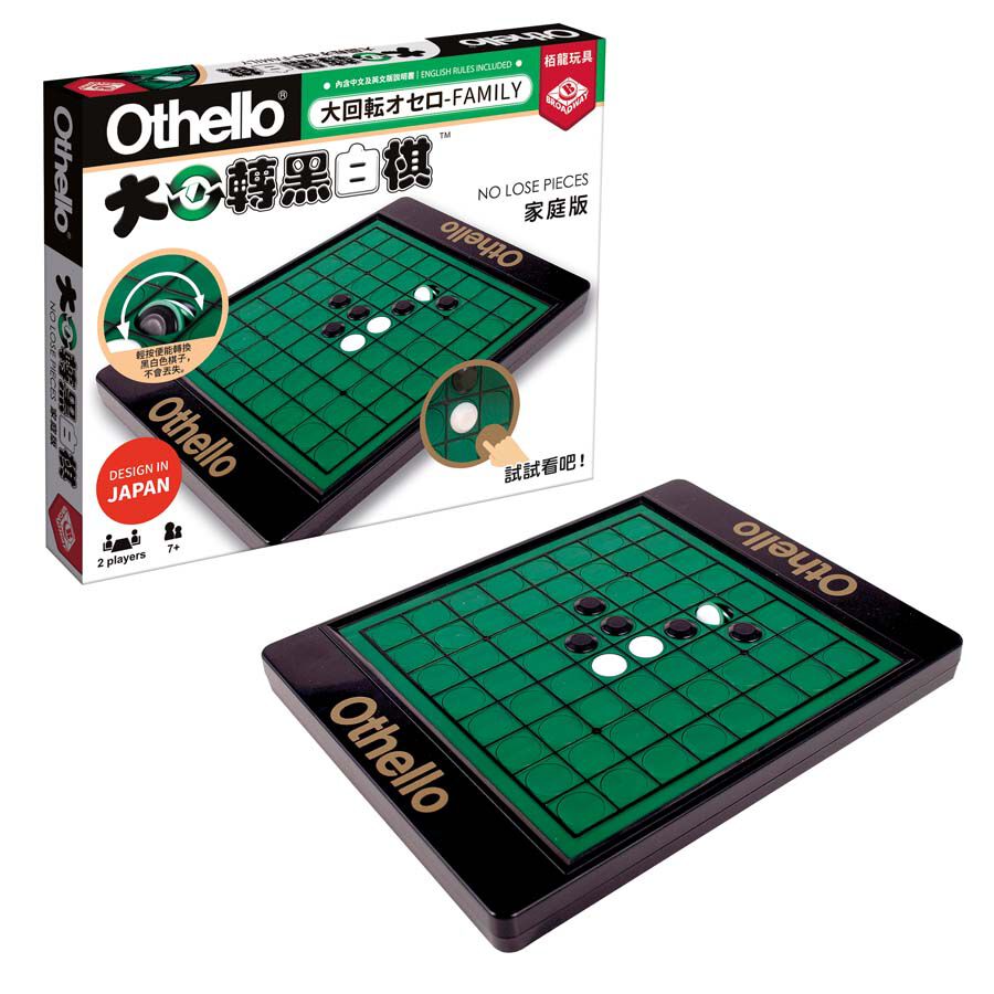Othello No Lose Pieces