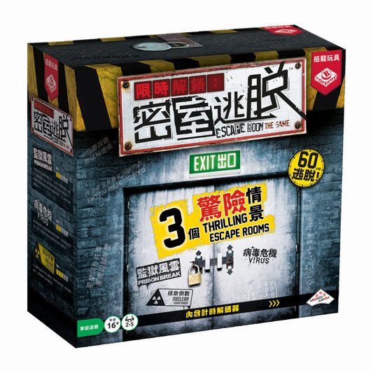 密室逃脫遊戲