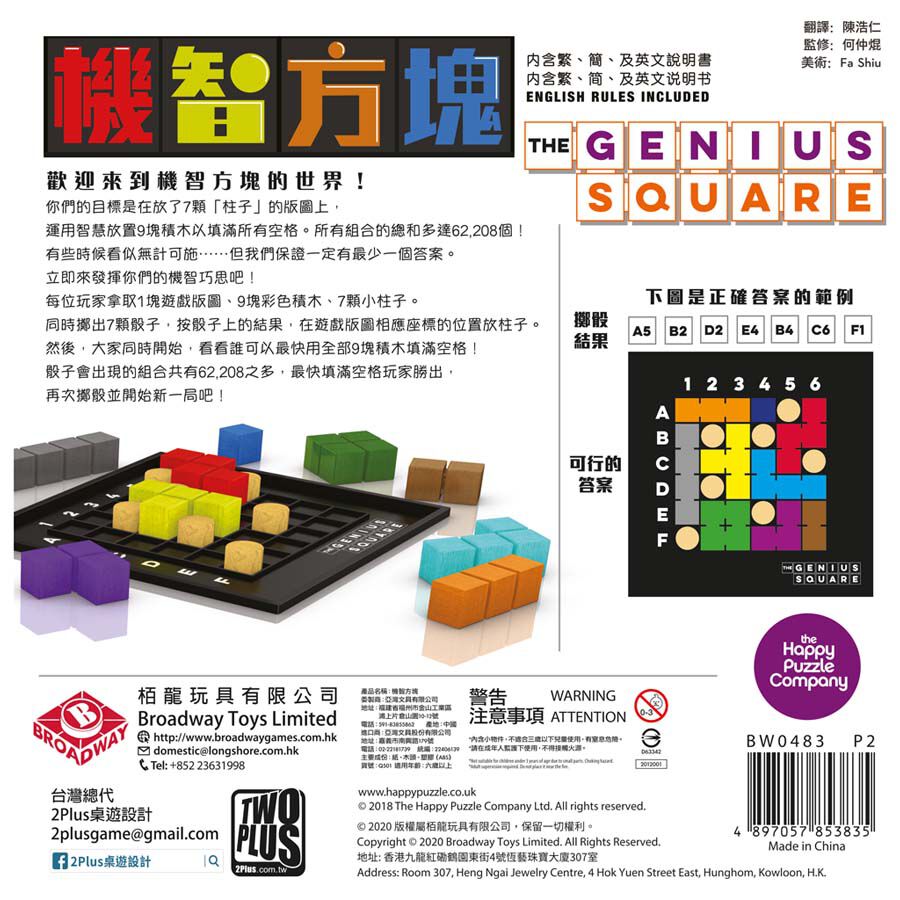 The Genius Square
