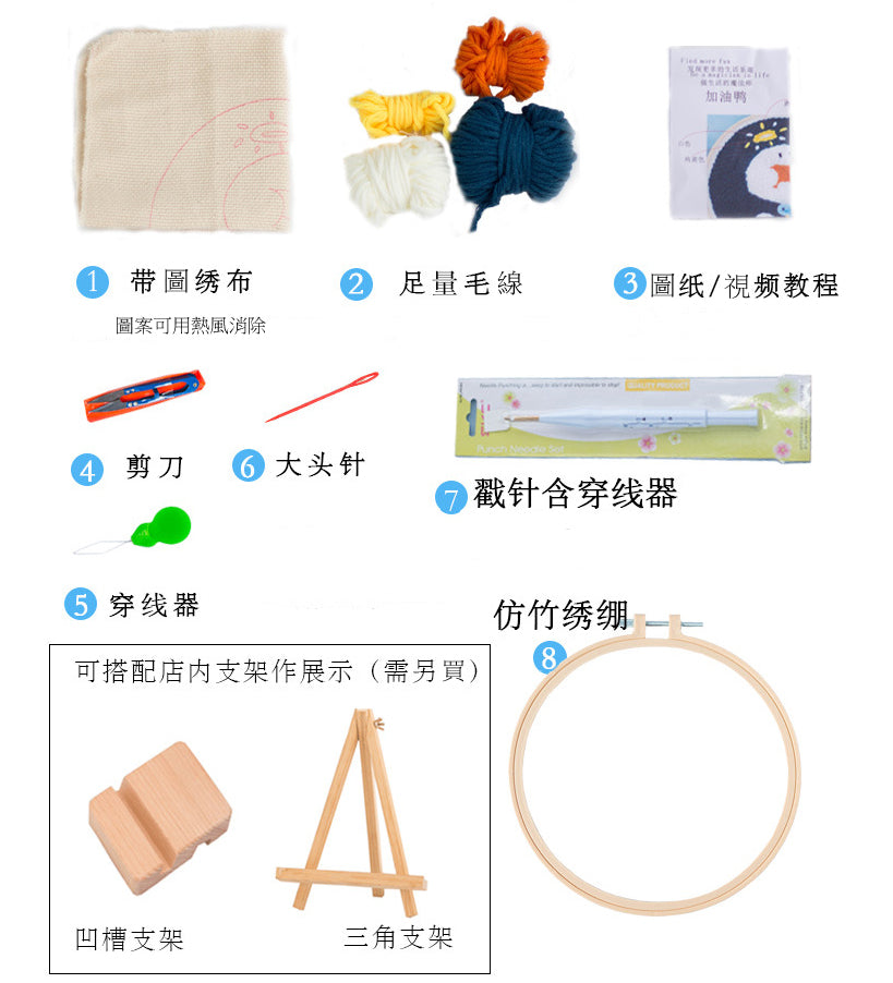 DIY Embroidery Starter Kit