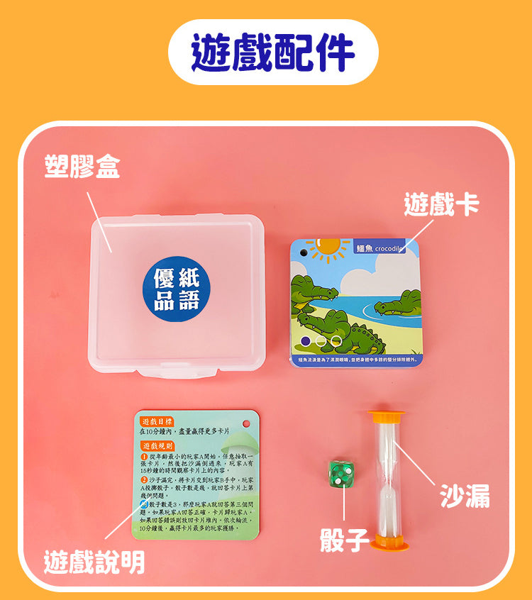 Happy Little Detective Brain Game Card