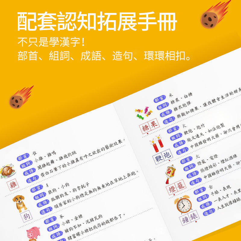 Fun Literacy Game Cards (Chinese)