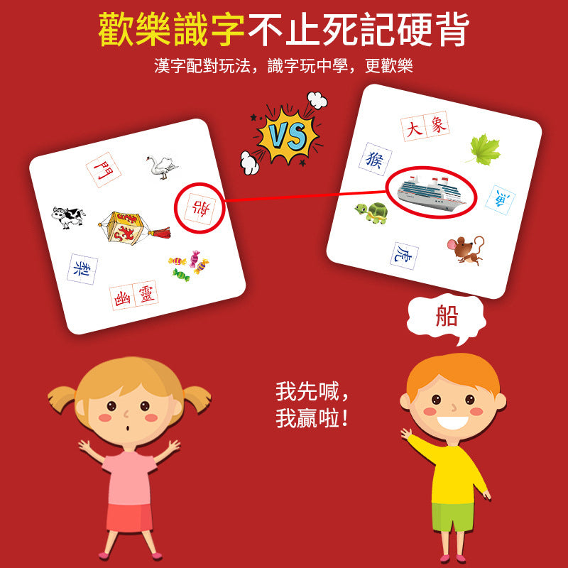 Fun Literacy Game Cards (Chinese)
