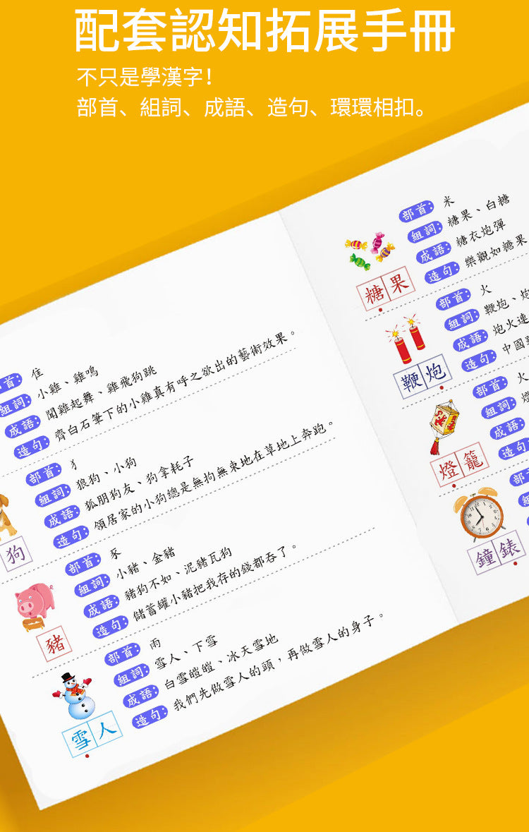 Fun Literacy Game Cards (Chinese)