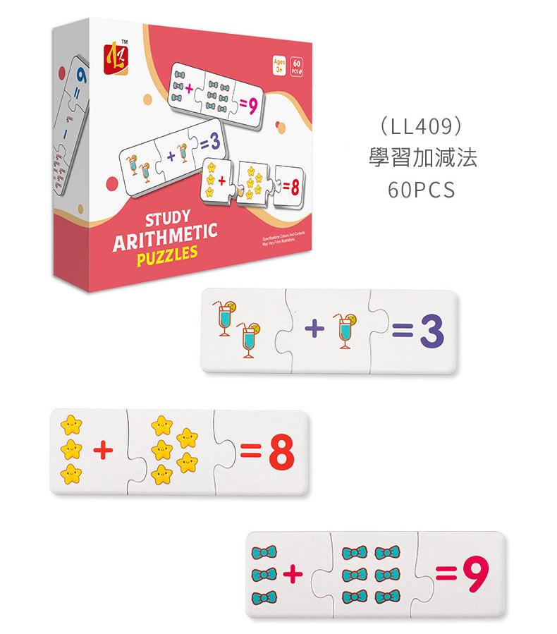 早教益智系列