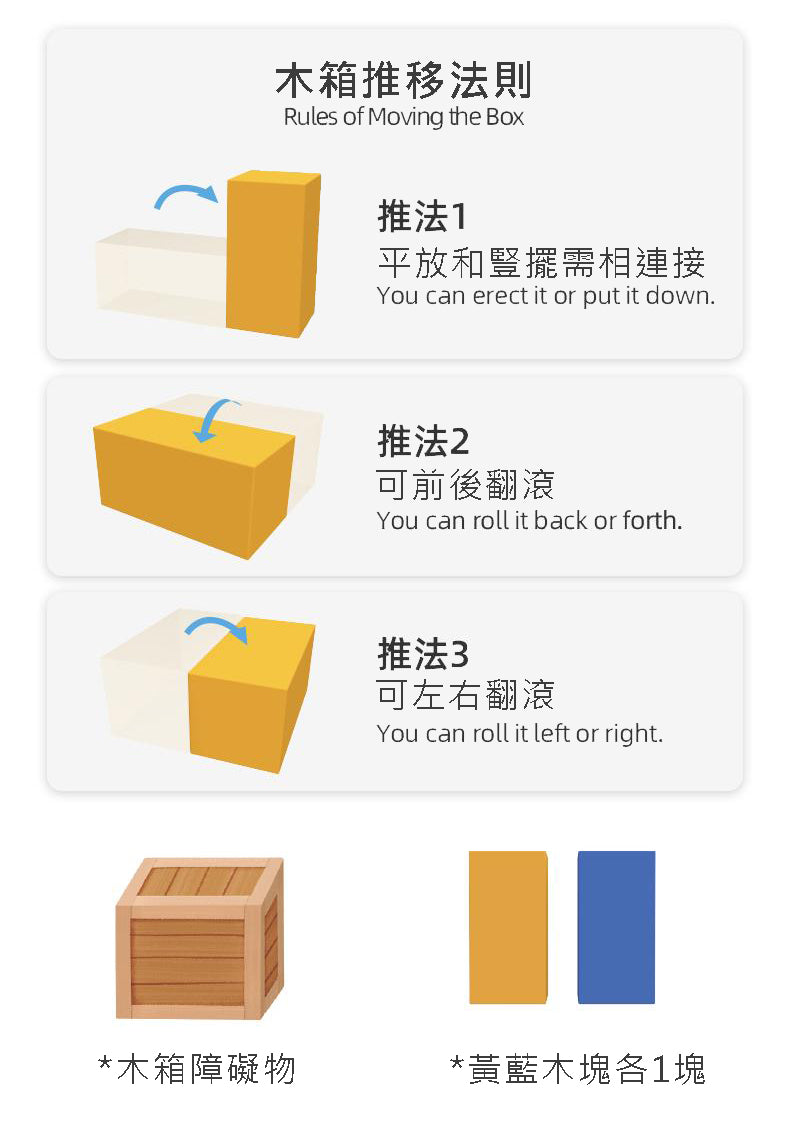Little Crocodile Push the Box
