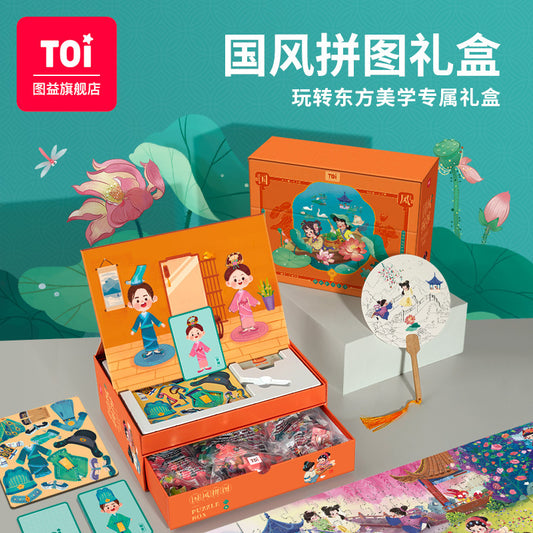TOI中國風拼圖盒