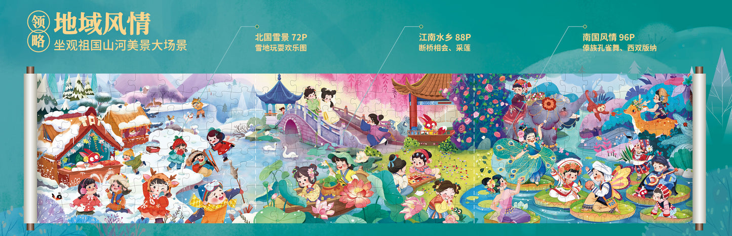 TOI China Style Puzzle Box