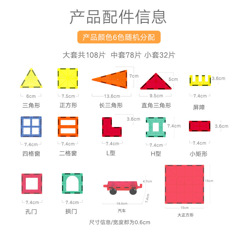 Onshine Magnetic Building Tiles