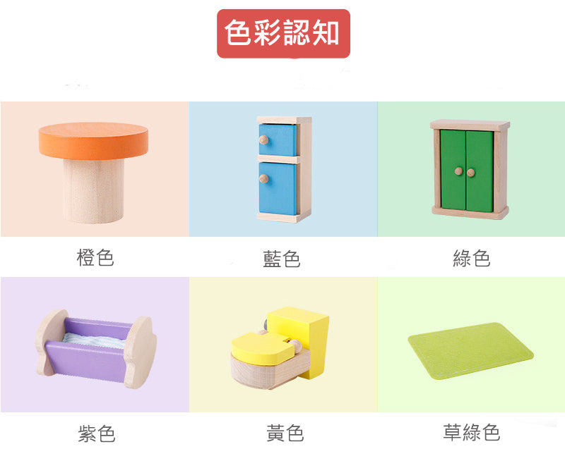 昂翔幸福家庭小家具