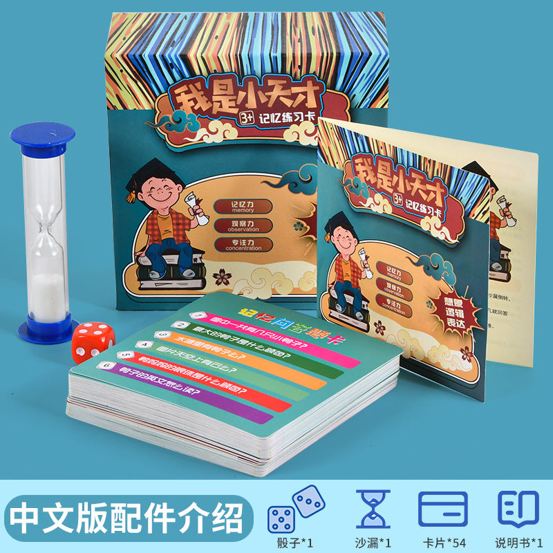 Little Genius Memory exercise card