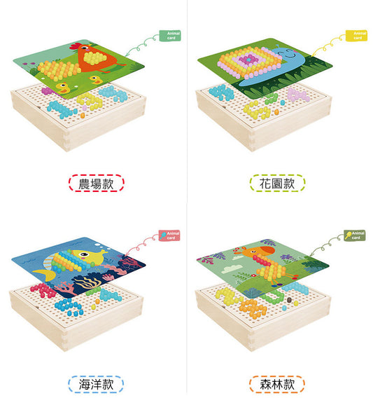 蘑菇釘（馬賽克畫板）
