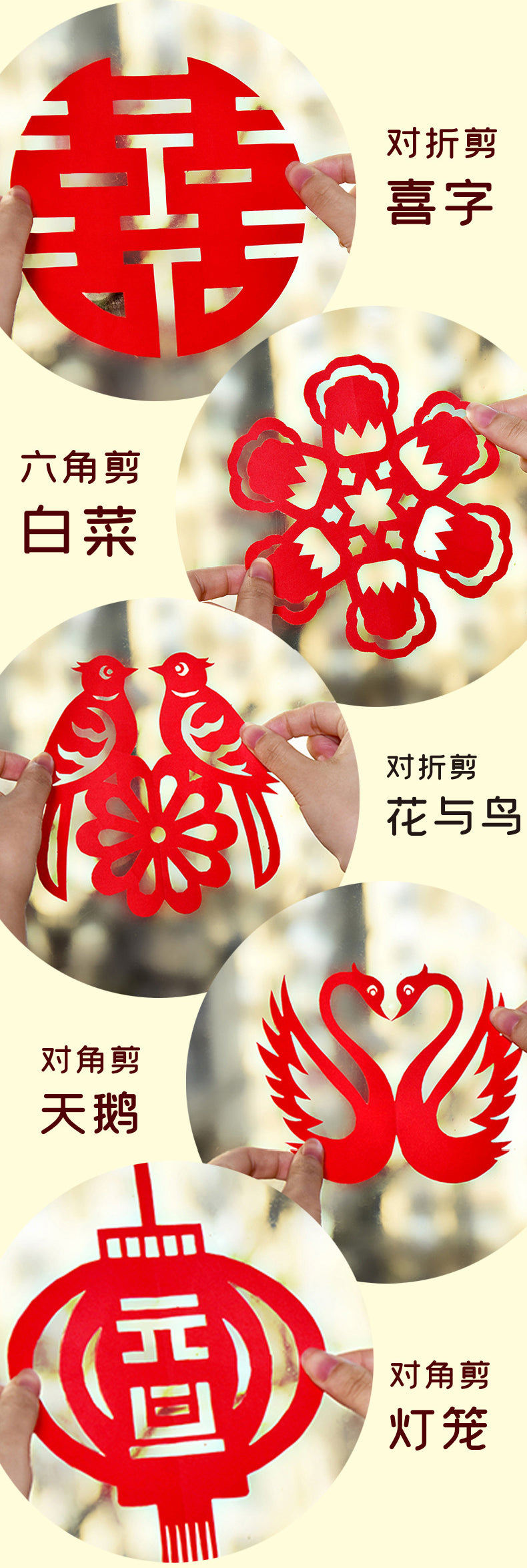 Paper Tiger Chinese Paper-cut (80pcs)