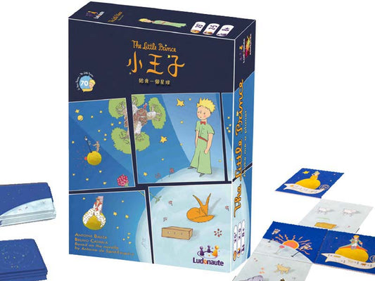 小王子遊戲