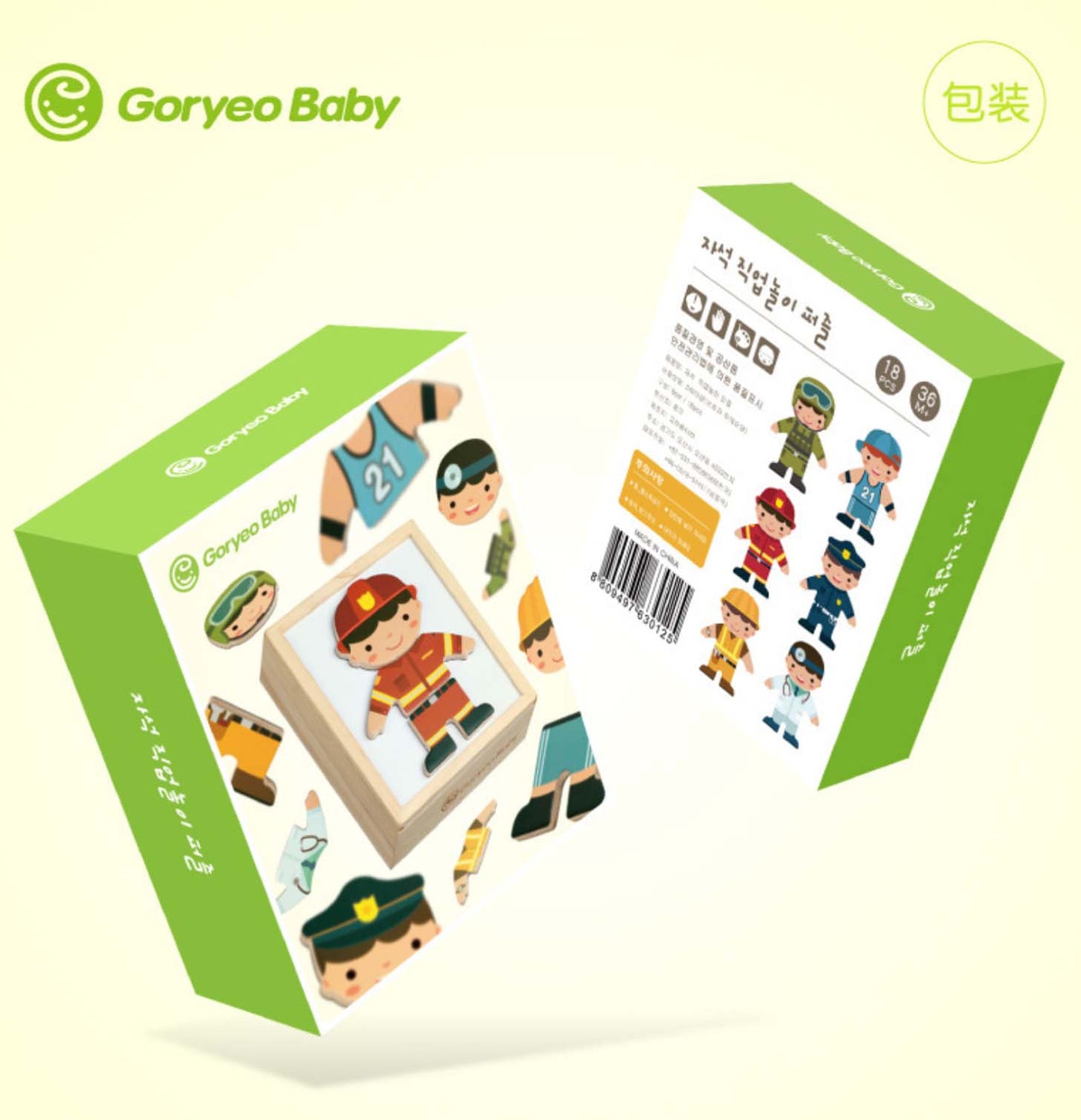 Goryeo Baby Changing Puzzle