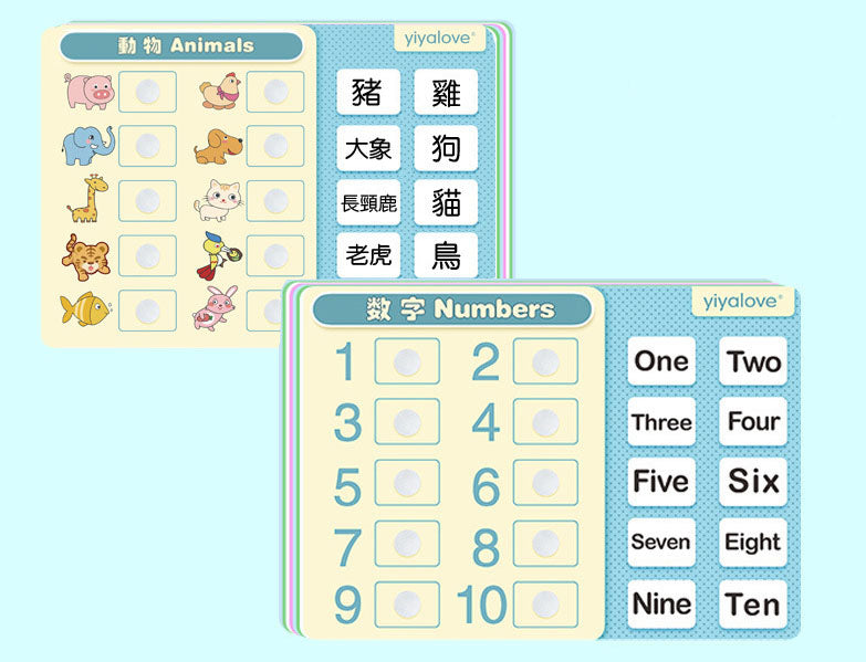 Yiyalove First Quiet Book to learn Chinese/English
