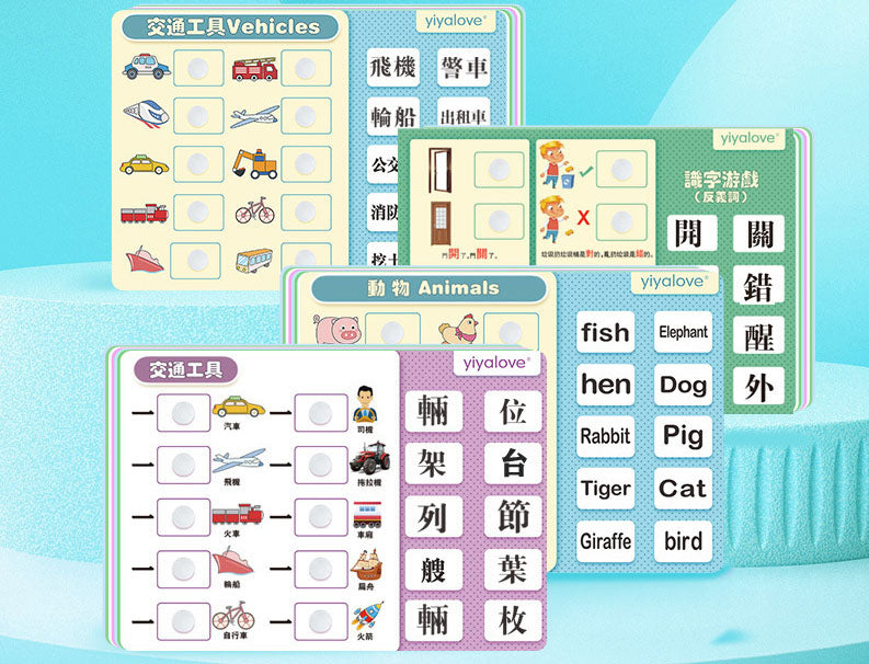 Yiyalove First Quiet Book to learn Chinese/English
