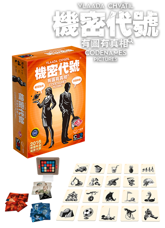 Codenames Pictures