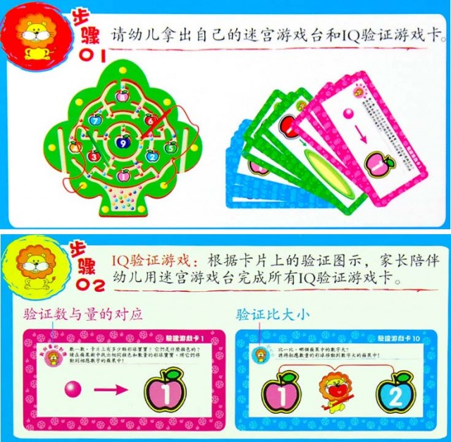 123 Apple Tree Magnetic Pen Maze