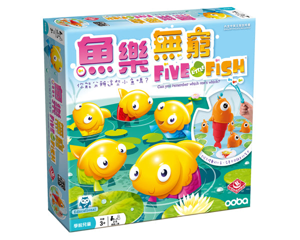 五隻小魚