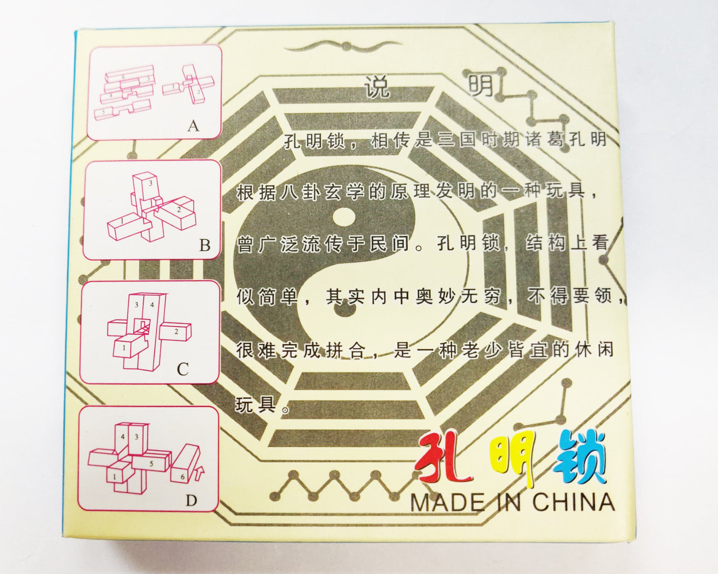 3D Wood Puzzle - Hung Ming Lock (Small)