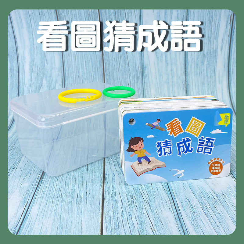 Look at the picture and guess the Chinese Idiom