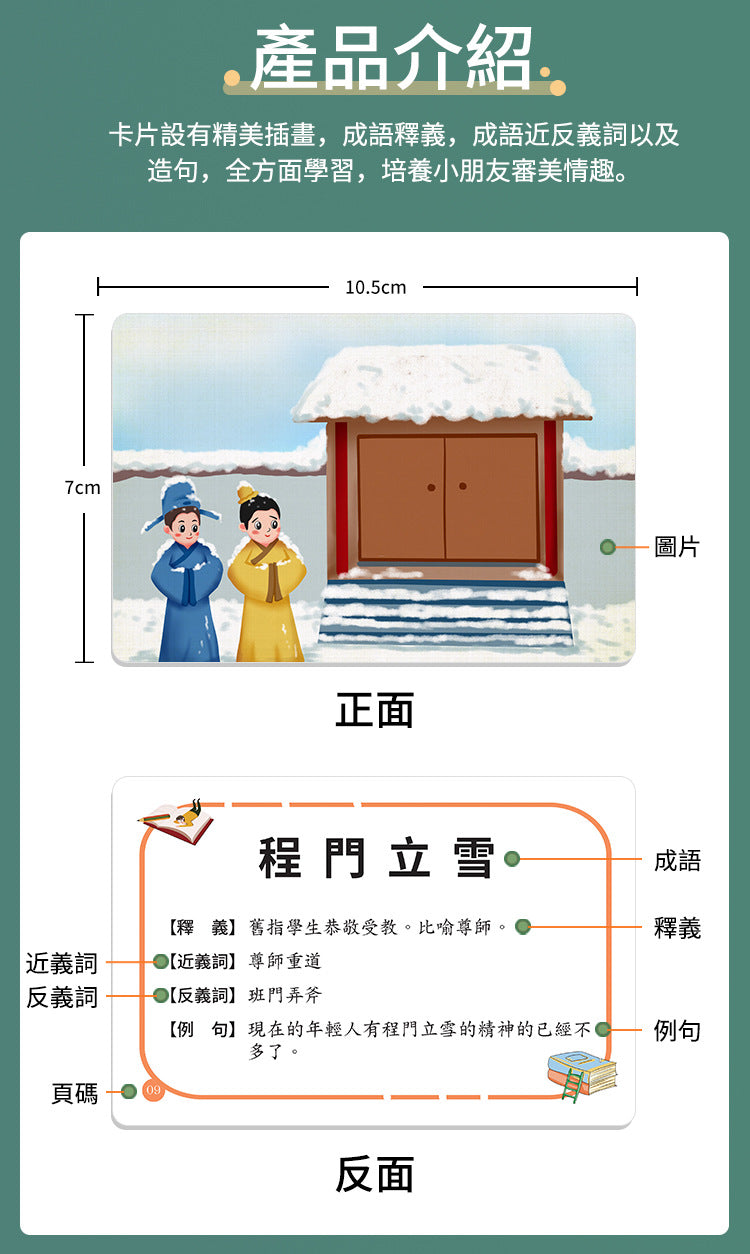 Look at the picture and guess the Chinese Idiom