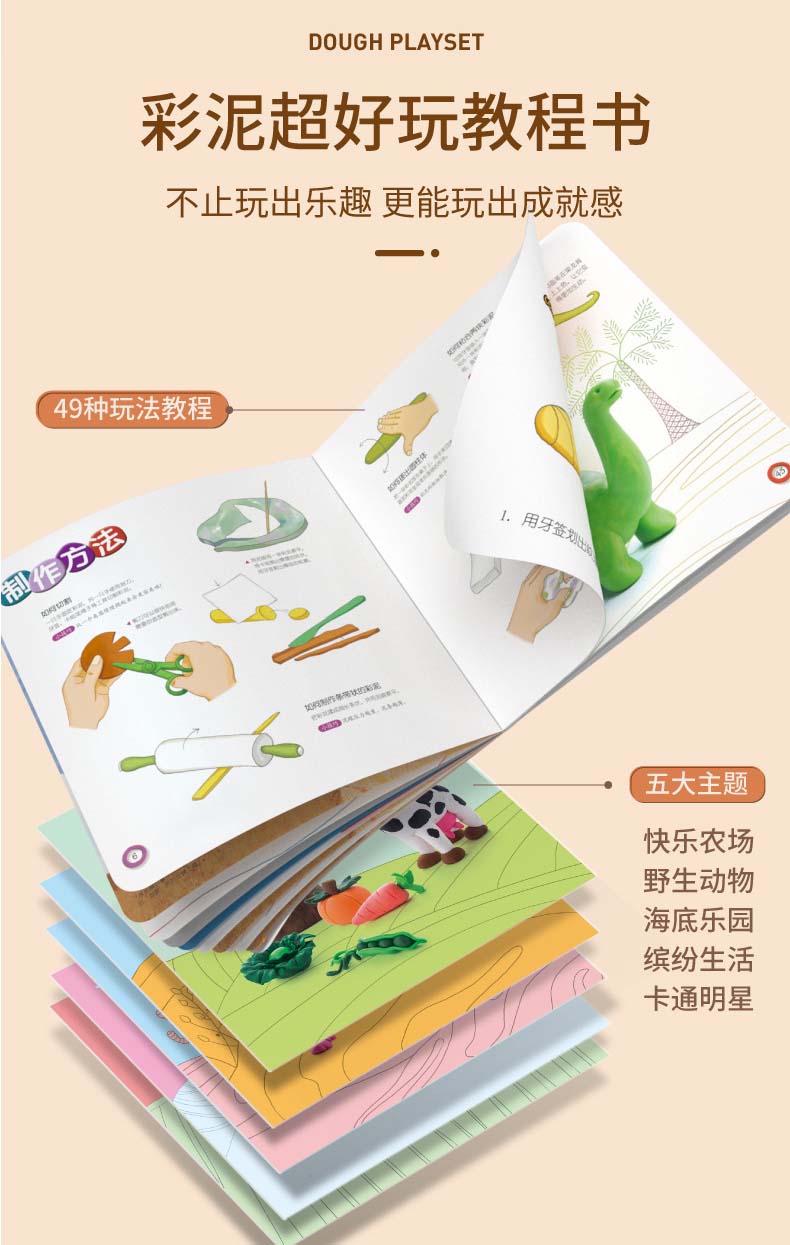 Joan Miro Organic Dough Playset