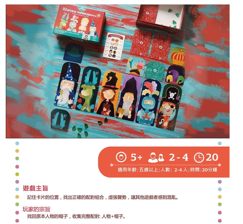 Magic Hat (Simplified Chinese Version)