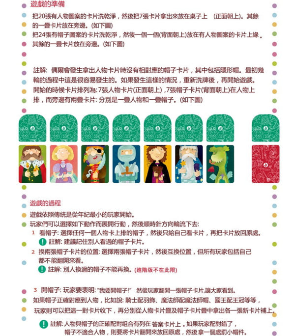 Magic Hat (Simplified Chinese Version)