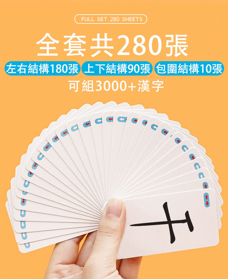 Magic Chinese Characters (Chinese Scrabble)
