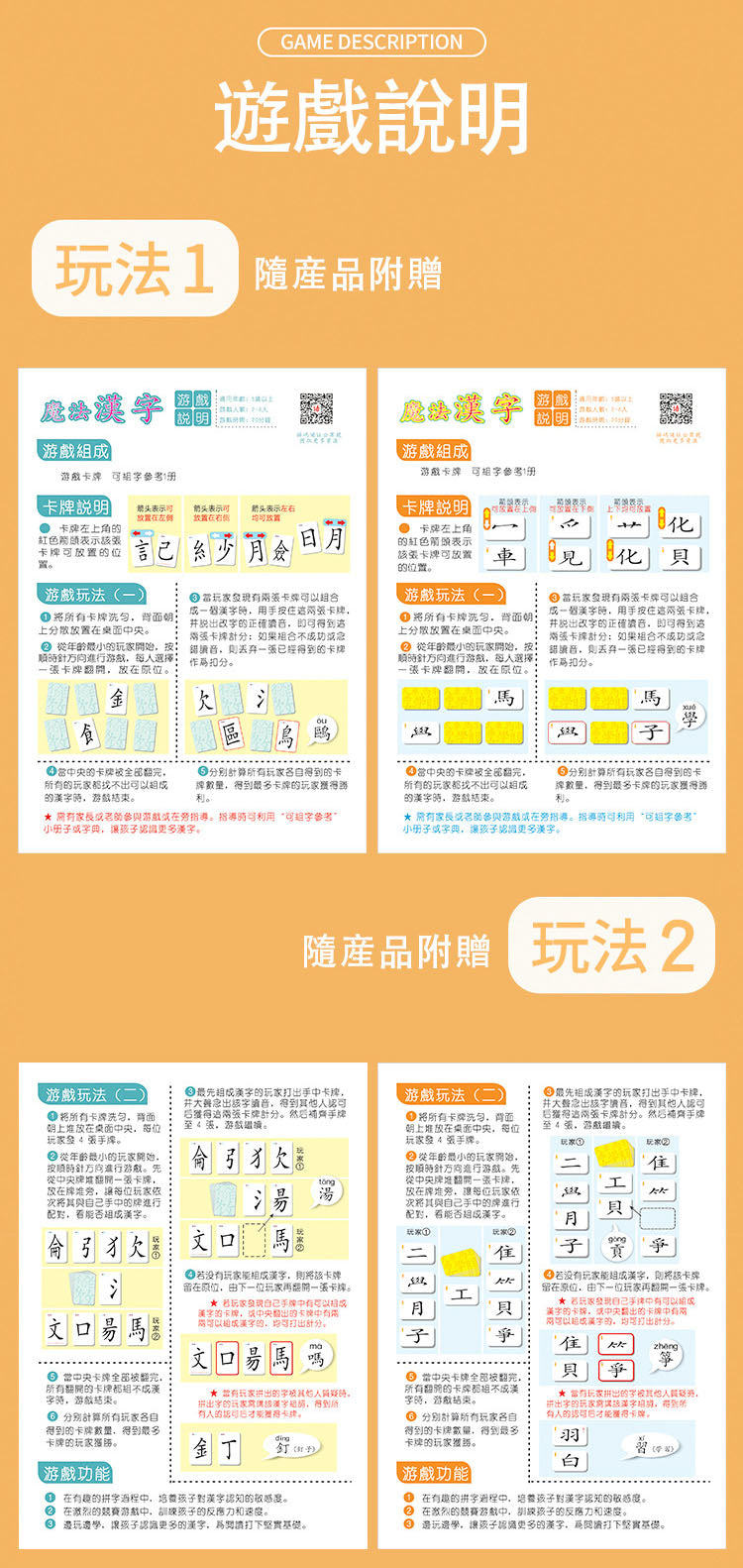 Magic Chinese Characters (Chinese Scrabble)
