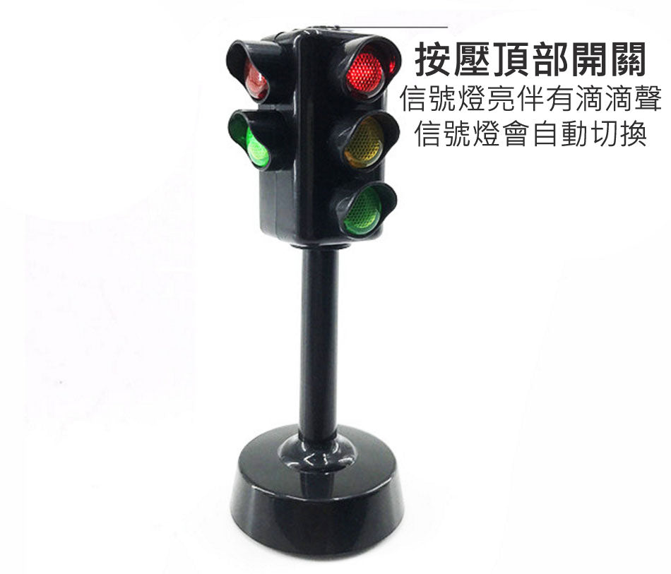 Traffic Light