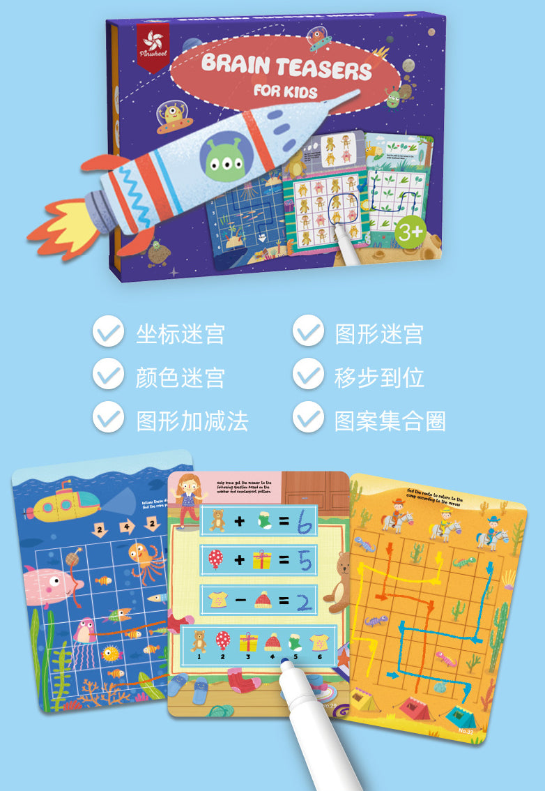 Pinwheel - Brain Teasers for kids
