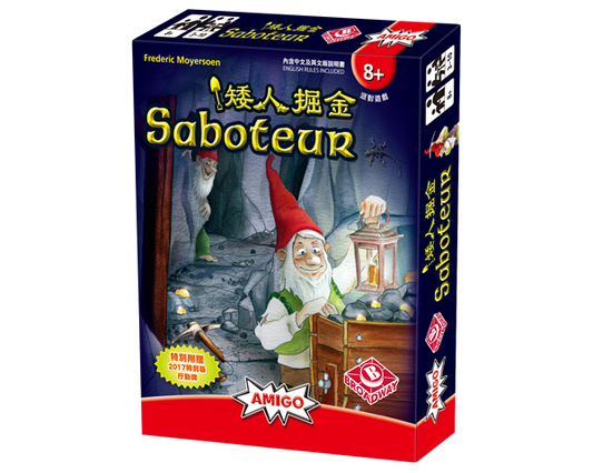 破壞者