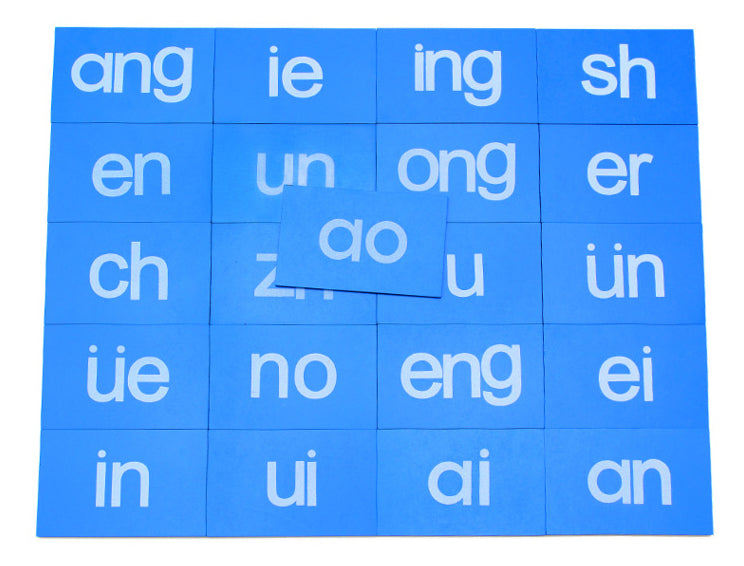 蒙特梭利砂紙字母