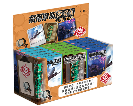夏洛克Q系統