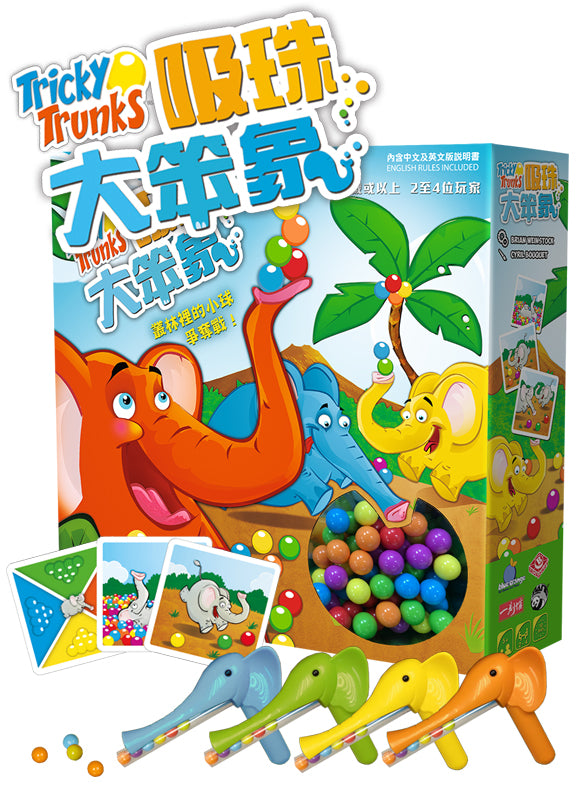 棘手的特蘭克斯