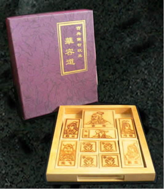 曹操逃走（經典版）