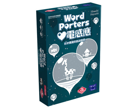 Word Porter