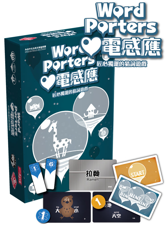 波特波特